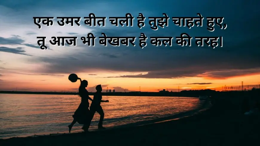 True Love Miss You Shayari Miss You Quotes In Hindi