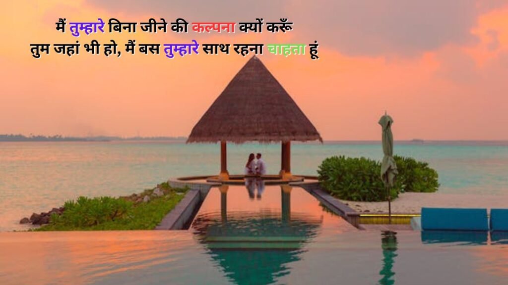 2 line love shayari in hindi for girlfriend 2 line love shayari