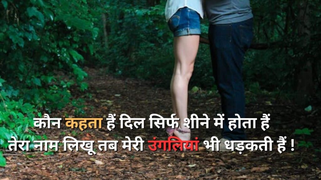 2 line love shayari in hindi for husband 2 line love shayari