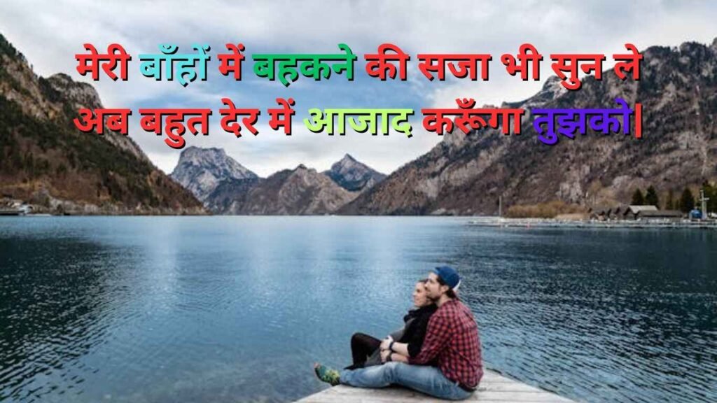 2 line love shayari in hindi खूबसूरत दो लाइन शायरी Love Shayari