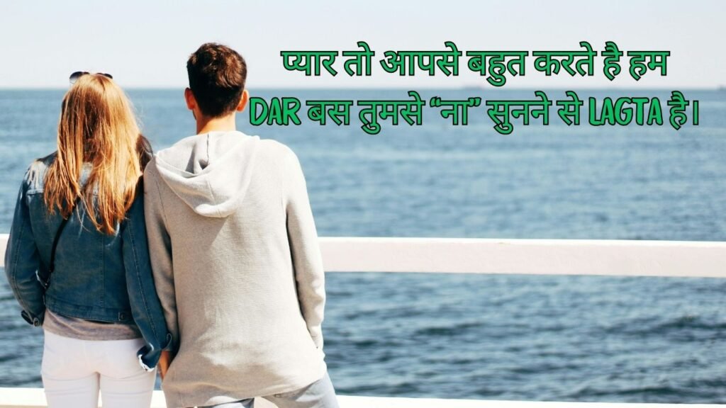 Girlfriend Boyfriend Love Shayari Love Shayari