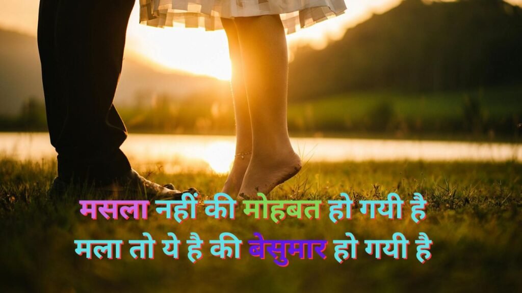 Girlfriend Love Shayari In Hindi Love Shayari