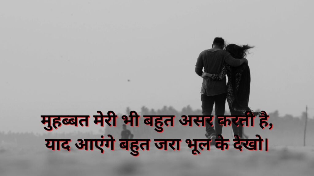 Heart Touching Miss You Shayari true love shayari