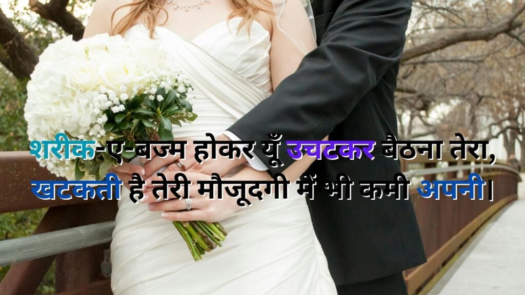 I Miss You Jaan In Hindi true love shayari