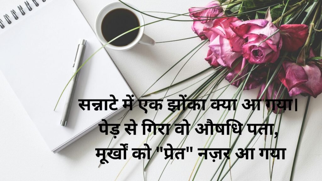 Love Shayari 2 Line Love Shayari