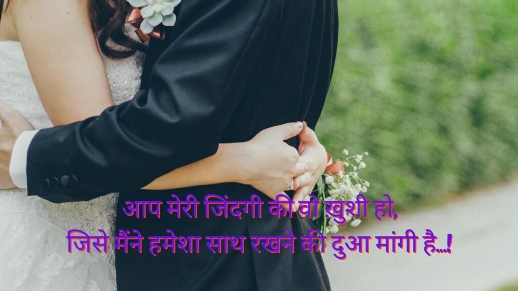 Romantic Love Shayari Love Shayari