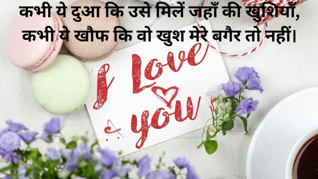 True Love Shayari For Bf true love shayari