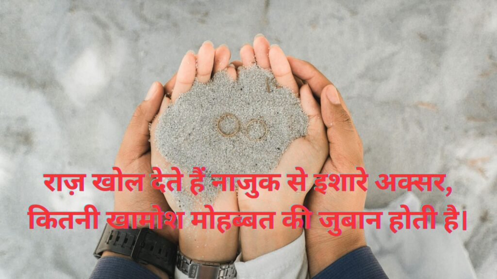 True Love Shayari In Hindi true love shayari