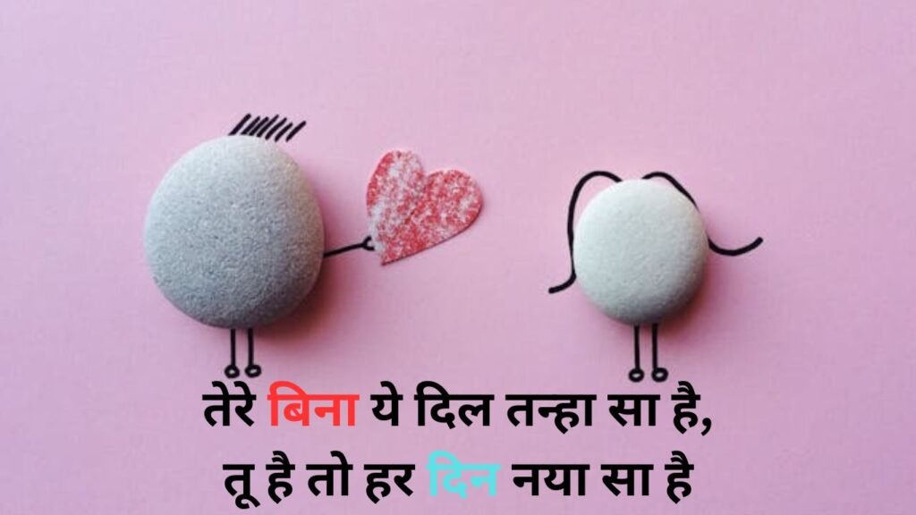 romantic 2 line love shayari in hindi 2 line love shayari