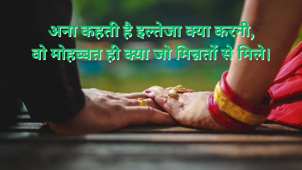 true love shayari