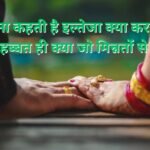 true love shayari